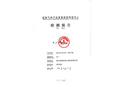 國(guó)家氣體產(chǎn)品質(zhì)量監(jiān)督檢驗(yàn)中心